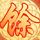 奇皇后